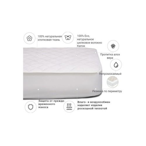 Наматрацник MirSon Natural Line Стандарт Silk Aloe Vera 979 80x200 см (2200000835475)