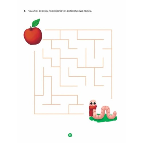 Робочий зошит Математичний старт. Для дітей 5 - 6 років. Частина 3 - С.О. Скворцова, О.В. Онопрієнко Ранок (9786170991379)