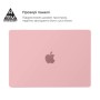 Чохол до ноутбука Armorstandart 14" MacBook Pro M5/M4/M3/M2/M1 A3434/A3112/A3185 Matte Shell (ARM80480)