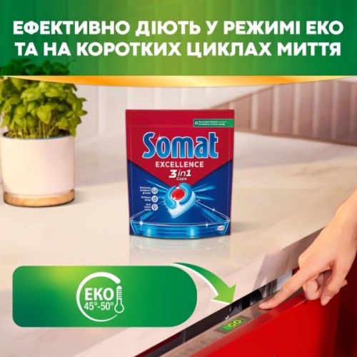 Таблетки для посудомийних машин Somat Excellence 3-in-1 34 шт. (9000101831986)