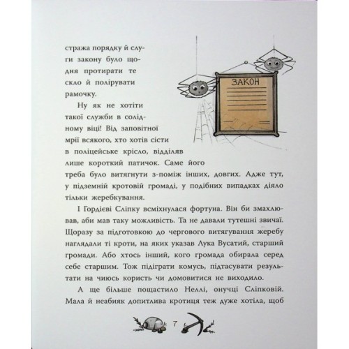 Книга Підземний детектив. Загадка проклятої штольні - Андрій Кокотюха Ранок (9786170992093)