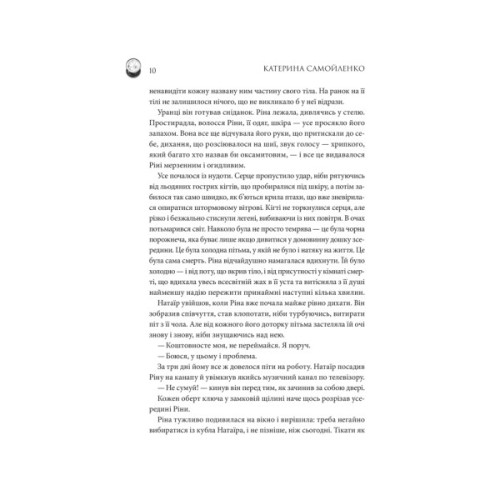 Книга Двоповня. Закони Невриди. Том 1 - Катерина Самойленко КСД (9786171513402)