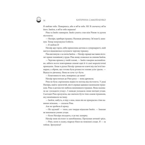 Книга Двоповня. Закони Невриди. Том 1 - Катерина Самойленко КСД (9786171513402)