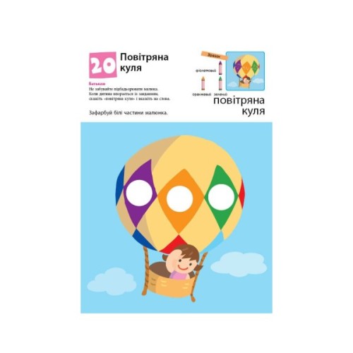 Книга KUMON. Нумо ще малювати Ранок (9786170976710)