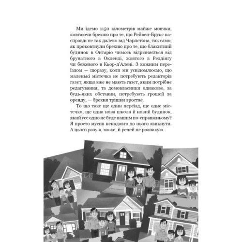 Книга Привіт, сусіде. Книга 1: Втрачені деталі - Карлі Енн Вест BookChef (9786175480984)