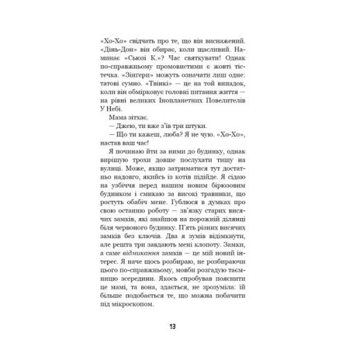 Книга Привіт, сусіде. Книга 1: Втрачені деталі - Карлі Енн Вест BookChef (9786175480984)