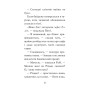 Книга Мопс, який хотів стати північним оленем. Книга 2 - Белла Свіфт Видавництво РМ (9786178280307)