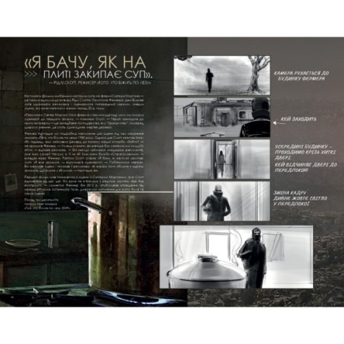 Книга Мистецтво й душа Того, хто біжить по лезу 2049 - Таня Лапойнт BookChef (9786175482735)