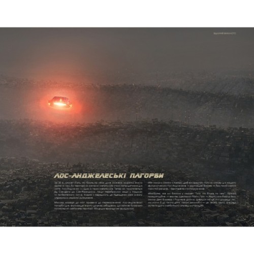 Книга Мистецтво й душа Того, хто біжить по лезу 2049 - Таня Лапойнт BookChef (9786175482735)