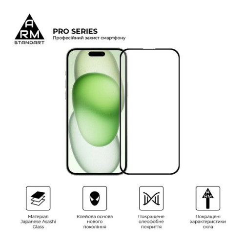Скло захисне Armorstandart Pro Apple iPhone 15 Plus (ARM71486)