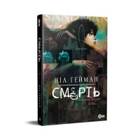 Комікс Смерть. Абсолютне видання - Ніл Ґейман Видавництво РМ (9786178512460)