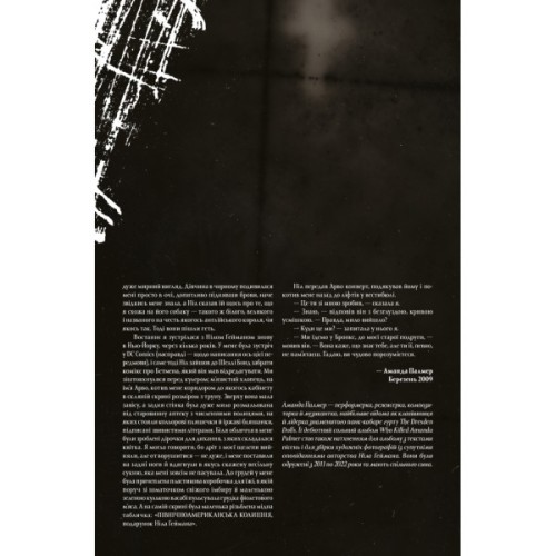 Комікс Смерть. Абсолютне видання - Ніл Ґейман Видавництво РМ (9786178512460)