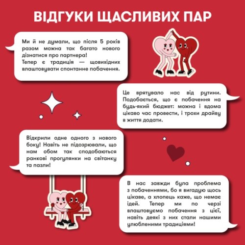 Настільна гра 18+ Orner 100 неймовірних побачень (укр.) (orner-2865)