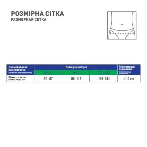 Бандаж MedTextile Бандаж для вагітних, розмір XL/XXLшт (4820137295485)
