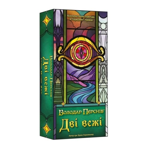Настільна гра Geekach Games Дві вежі. Карткова гра (The Two Towers Trick Taking Game) (укр.) (GKCH0275)