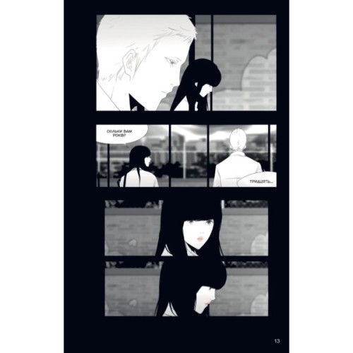 Комікс АН НА РА СУ МА НА РА. Том 3 - Ха Ільґвон Varvar Publishing (9786170992185)