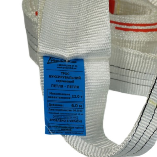 Трос буксирувальний Poputchik 22 т 6 м (29-015-IS)