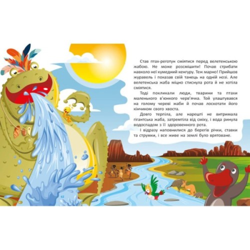 Книга Казковими стежками. Том 2 Ранок (9786170988935)