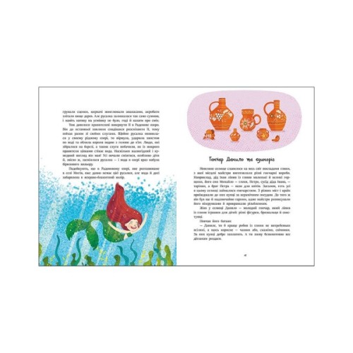 Книга Читаємо казки про Україну - Ганна Макуліна Ранок (9786170992703)