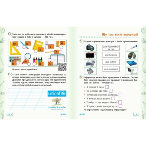 Робочий зошит НУШ ДИДАКТА. Я досліджую світ. 2 клас. У 2-х частинах. Частина 1 - А.А. Назаренко Ранок (9786170956880)
