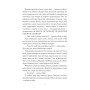 Книга Ару Шах і Пісня Смерті. Книга 2 - Рошані Чокші Жорж (9786177853816)