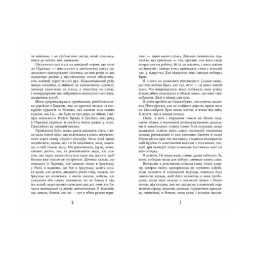 Книга Холод - Щепан Твардох Фабула (9786175222812)