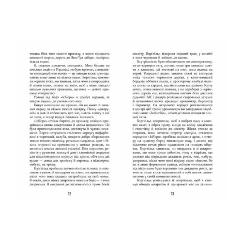 Книга Холод - Щепан Твардох Фабула (9786175222812)