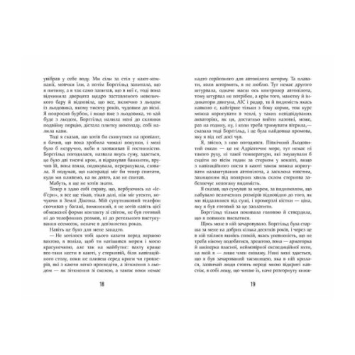 Книга Холод - Щепан Твардох Фабула (9786175222812)