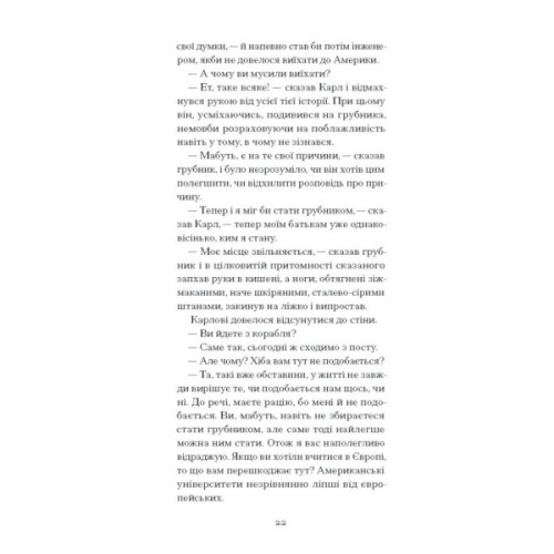 Книга Зниклий безвісти - Франц Кафка Ще одну сторінку (9786175222287)